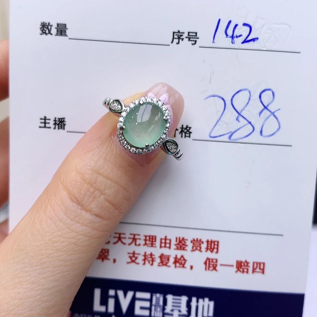 银S925镶嵌戒指翡翠142