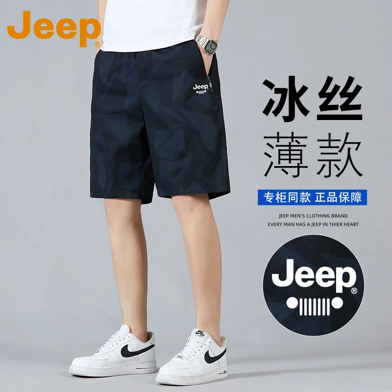 JEEP吉普冰丝迷彩纯棉短裤男款夏季口袋拉链五分裤宽松休闲沙滩裤
