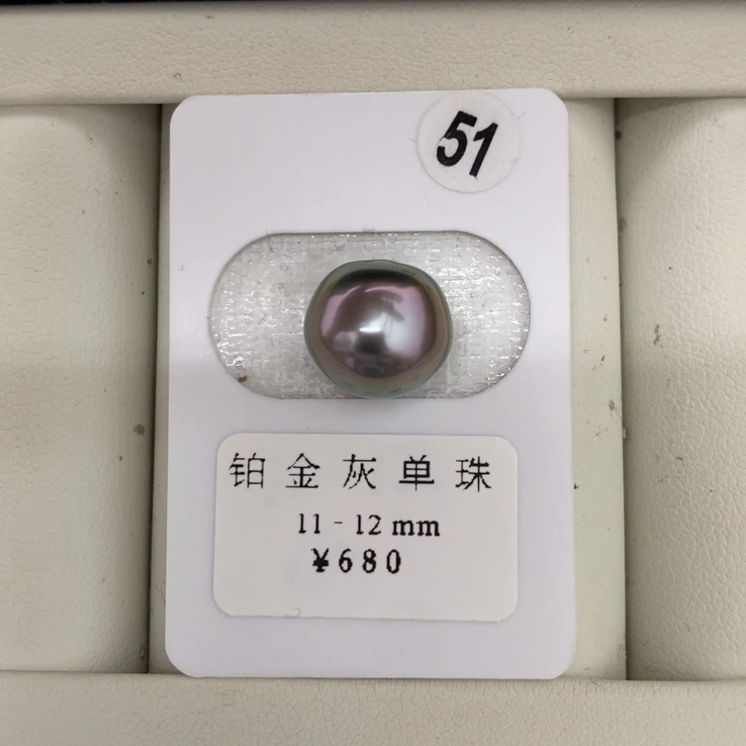 定制海水珍珠未镶嵌裸珠铂金灰11-12mm炫彩