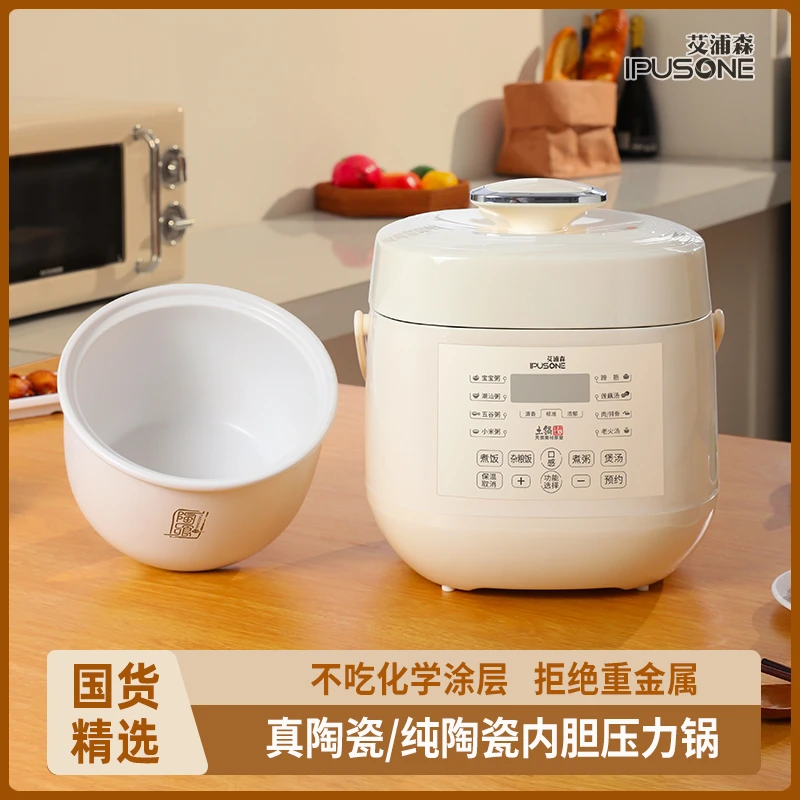 真陶瓷电压饭锅 0涂层内胆2.5升1-3人家用多功能智能电饭煲煮饭锅