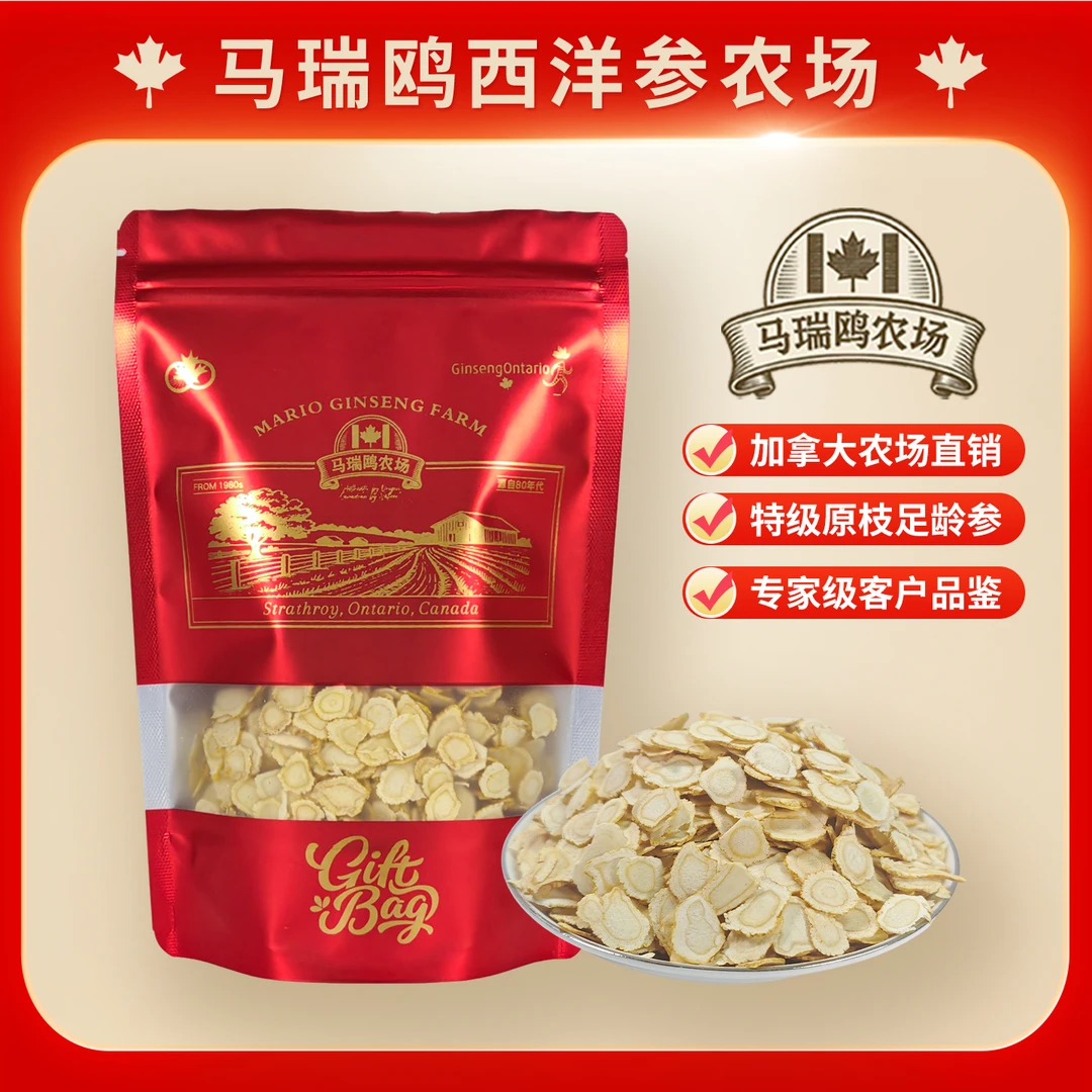 加拿大西洋参片1-1.2cm小片80g袋装