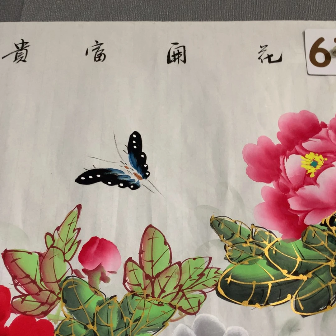 【闪购商品】启****）年画艺术作品欣赏