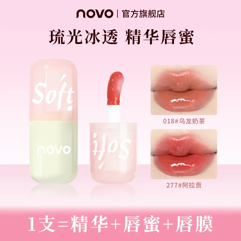 novo小胖丁精华唇蜜保湿学生素颜淡妆显白春夏妆容唇釉口红欧若风