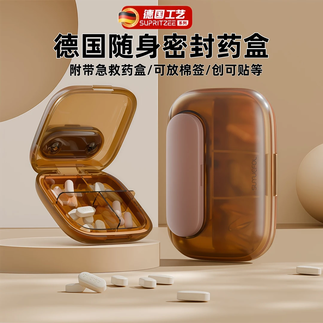 德国药盒便携式早中晚一日三餐出差旅行随身药片密封一周七天分装