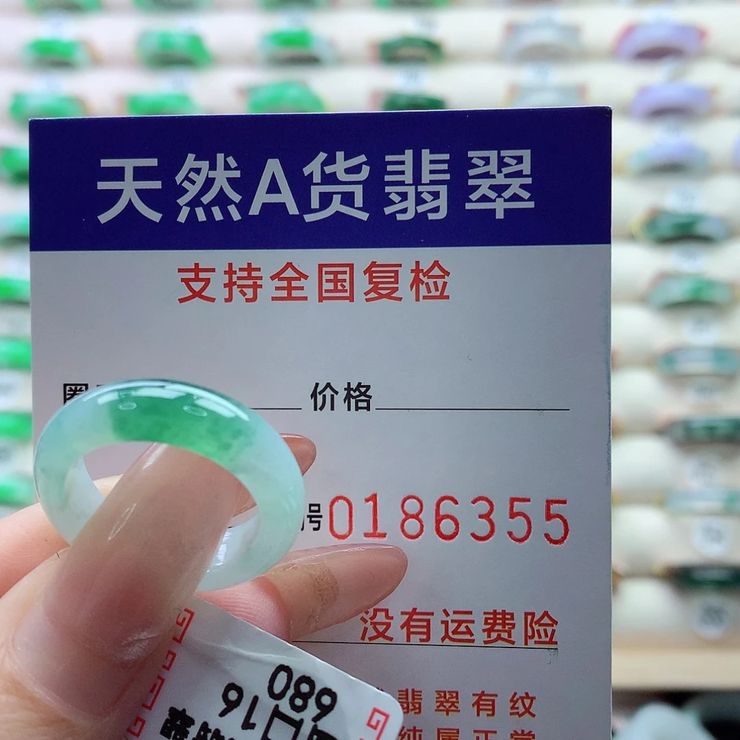 翡翠戒指未镶嵌16号