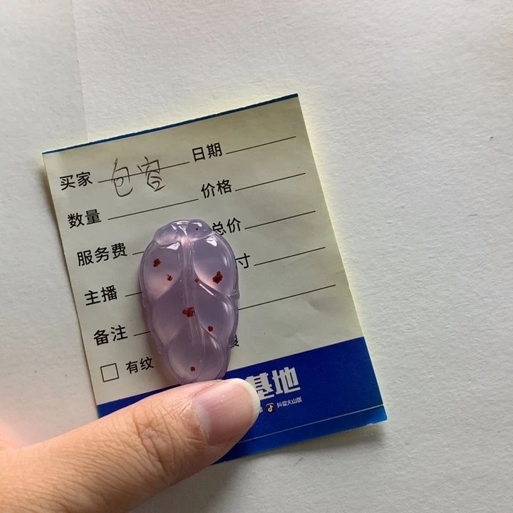 手镯玛瑙/玉髓未镶嵌肥****?吊坠