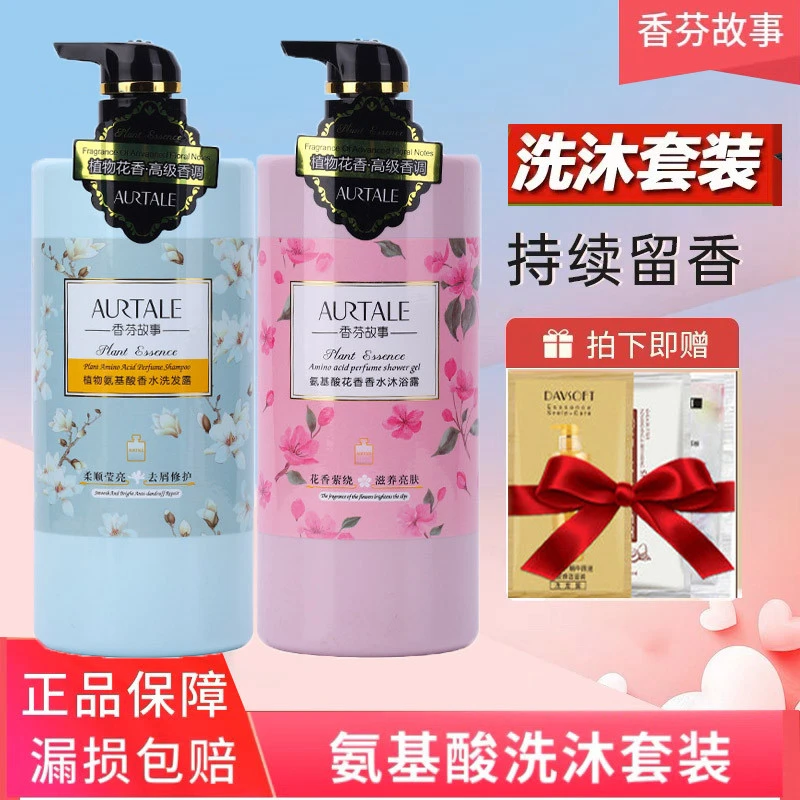 香芬故事洗发水沐浴露套装1L+1L组合家庭装柔顺丝质洗发水持久留