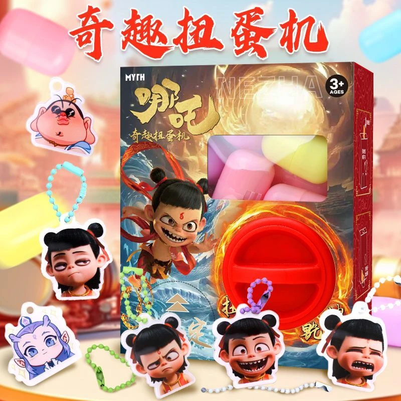 哪吒扭蛋机一盒 9.9车包围厂家赞助