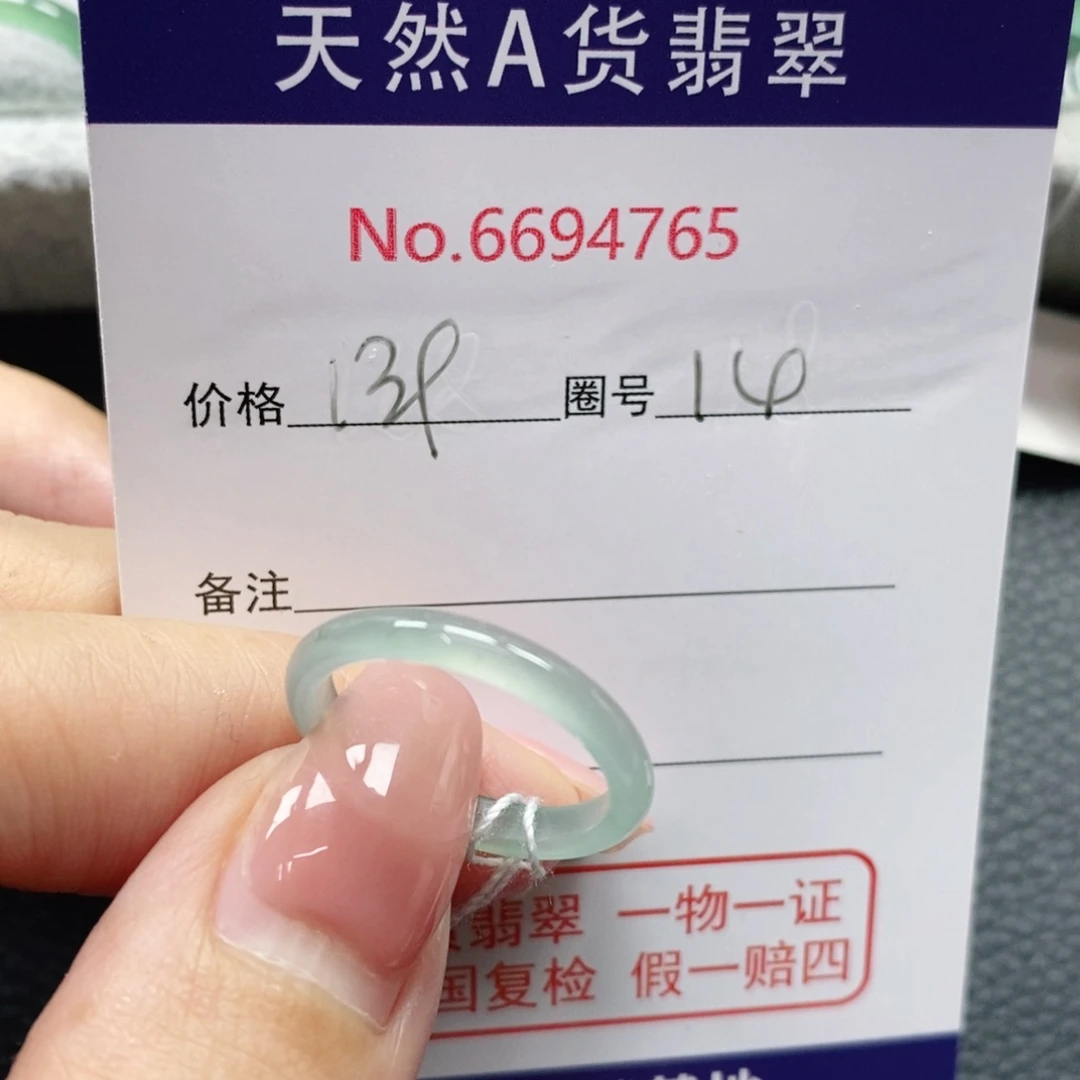 翡翠戒指未镶嵌乙*天然