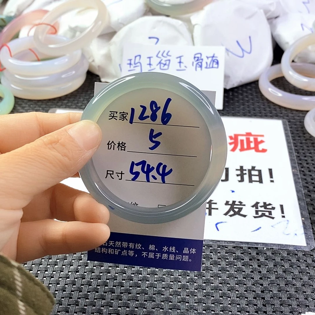 手镯玛瑙/玉髓未镶嵌1286