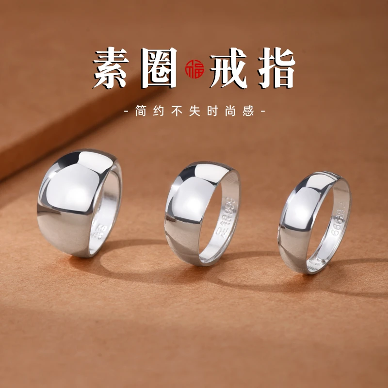 罗泰老银匠 足银戒指 999纯银素圈戒指男女士款轻奢简约食指指环