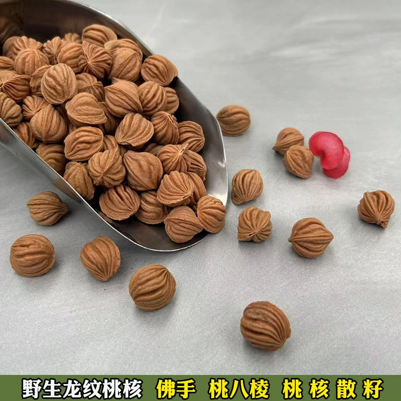 野生小龙纹桃核正圆佛手散籽秦岭龙纹山桃胡桃八棱通天纹手串文玩