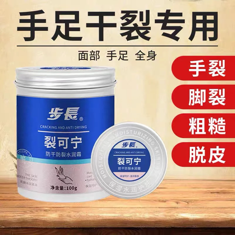 【到手2瓶】皲裂霜 水润保湿滋润皮肤缓解干燥