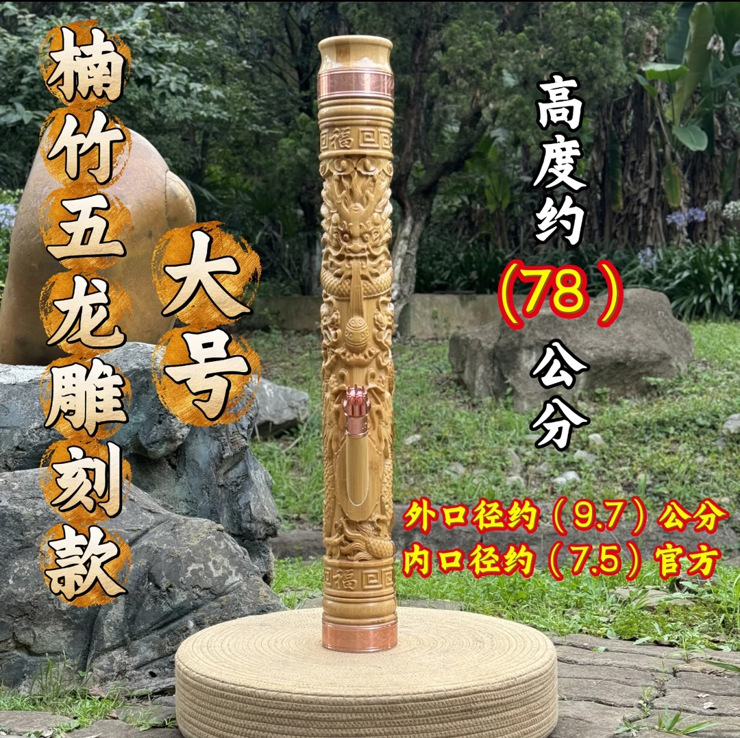 【楠竹 竹子五龙雕刻款 大号】云南竹子水烟筒 楠竹过滤水烟具