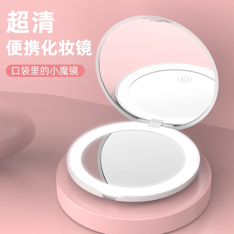 随身镜通用化妆镜桌面补光镜折叠梳妆镜学生化妆镜折叠带灯梳妆镜