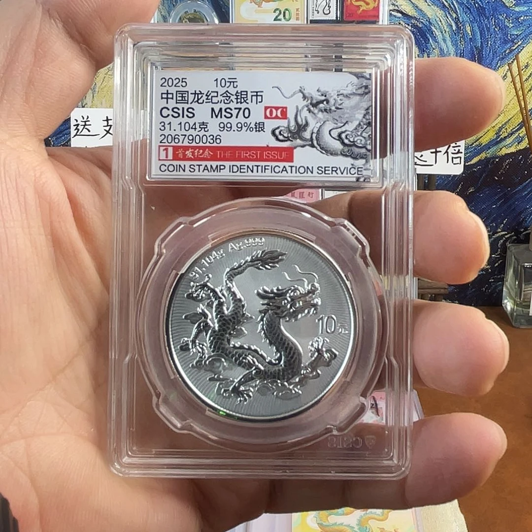 纯银龙银币！信泰评级70分主播精选完美品！不支持7天