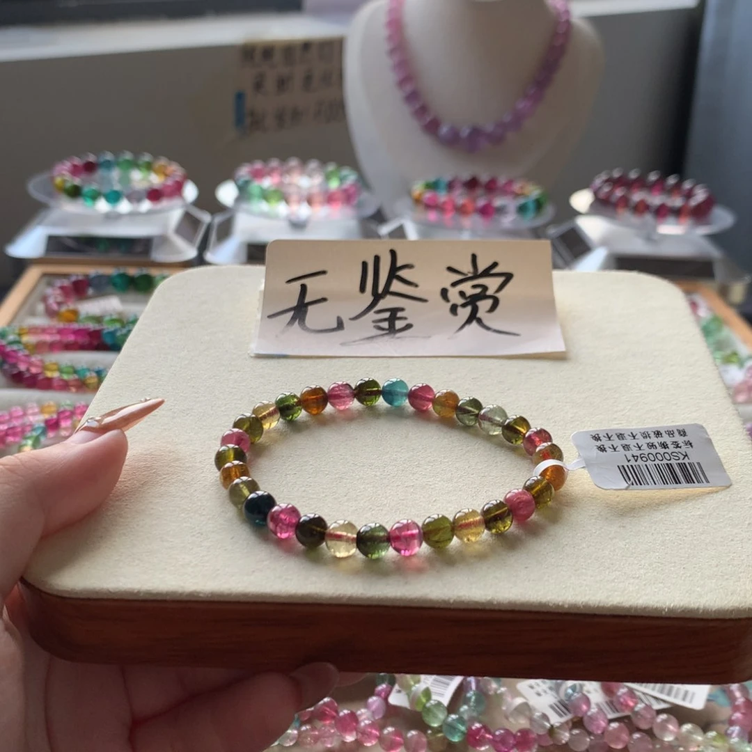 未镶嵌手链碧玺不退换