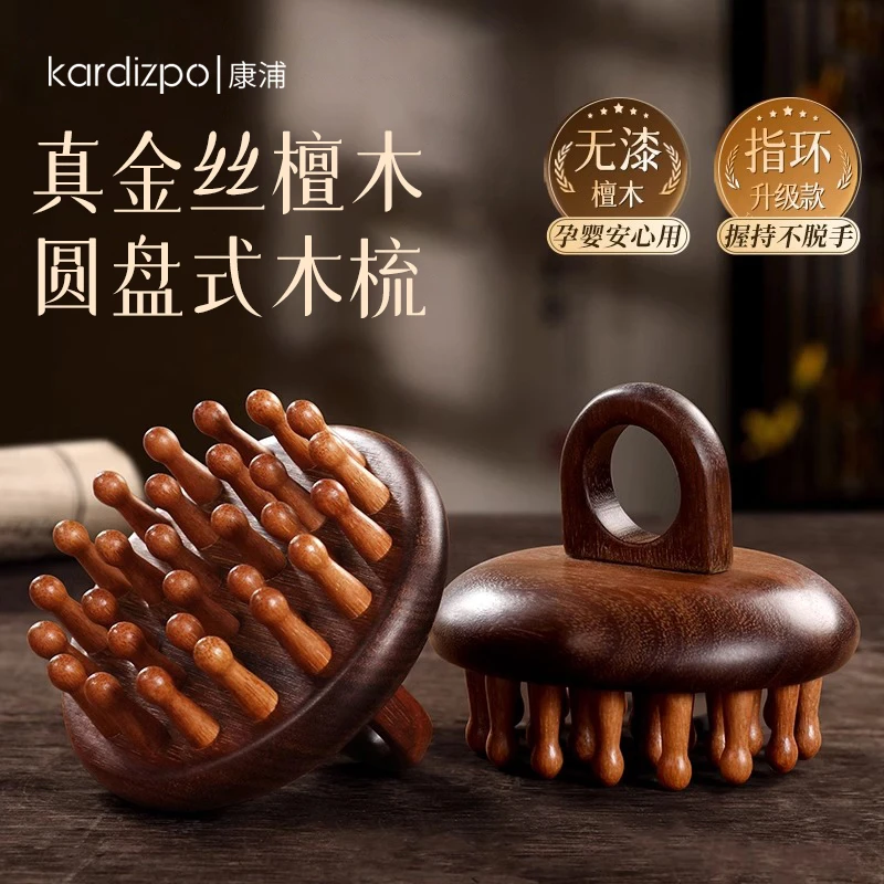 高端檀木圆盘梳头皮按摩梳头部经络梳疏通神器非牛角梳子全身通用