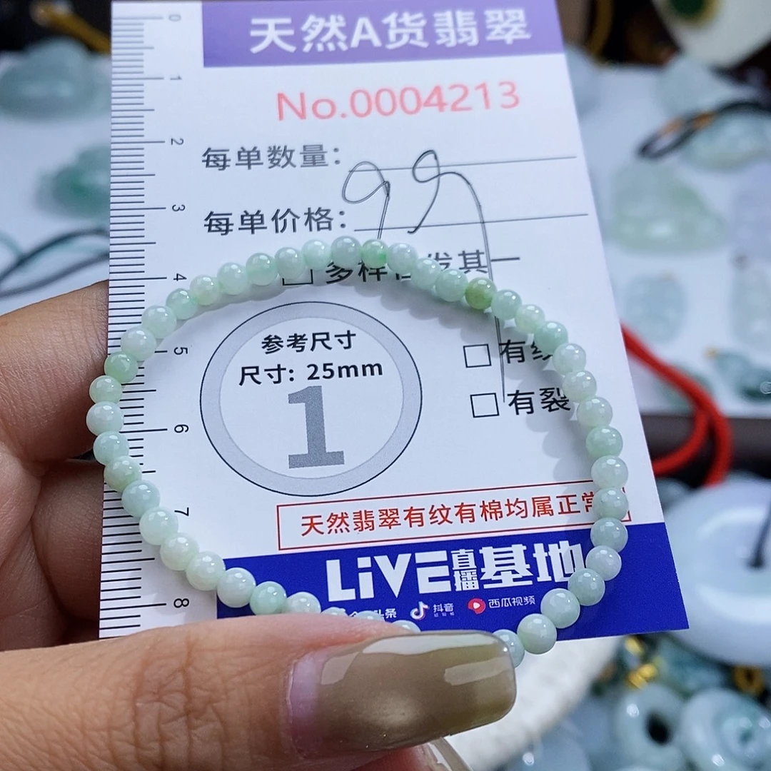 翡翠未镶嵌颈饰4213