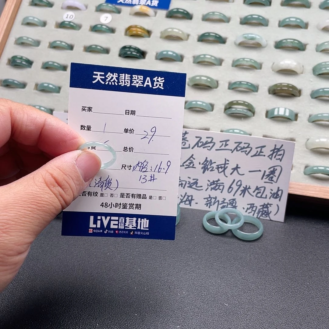 未镶嵌戒指翡翠翡翠