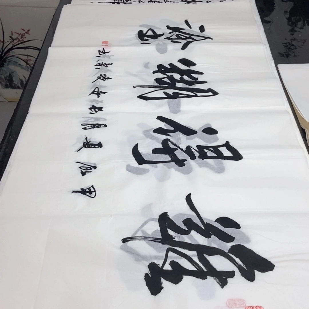 书法老老师精品书法
