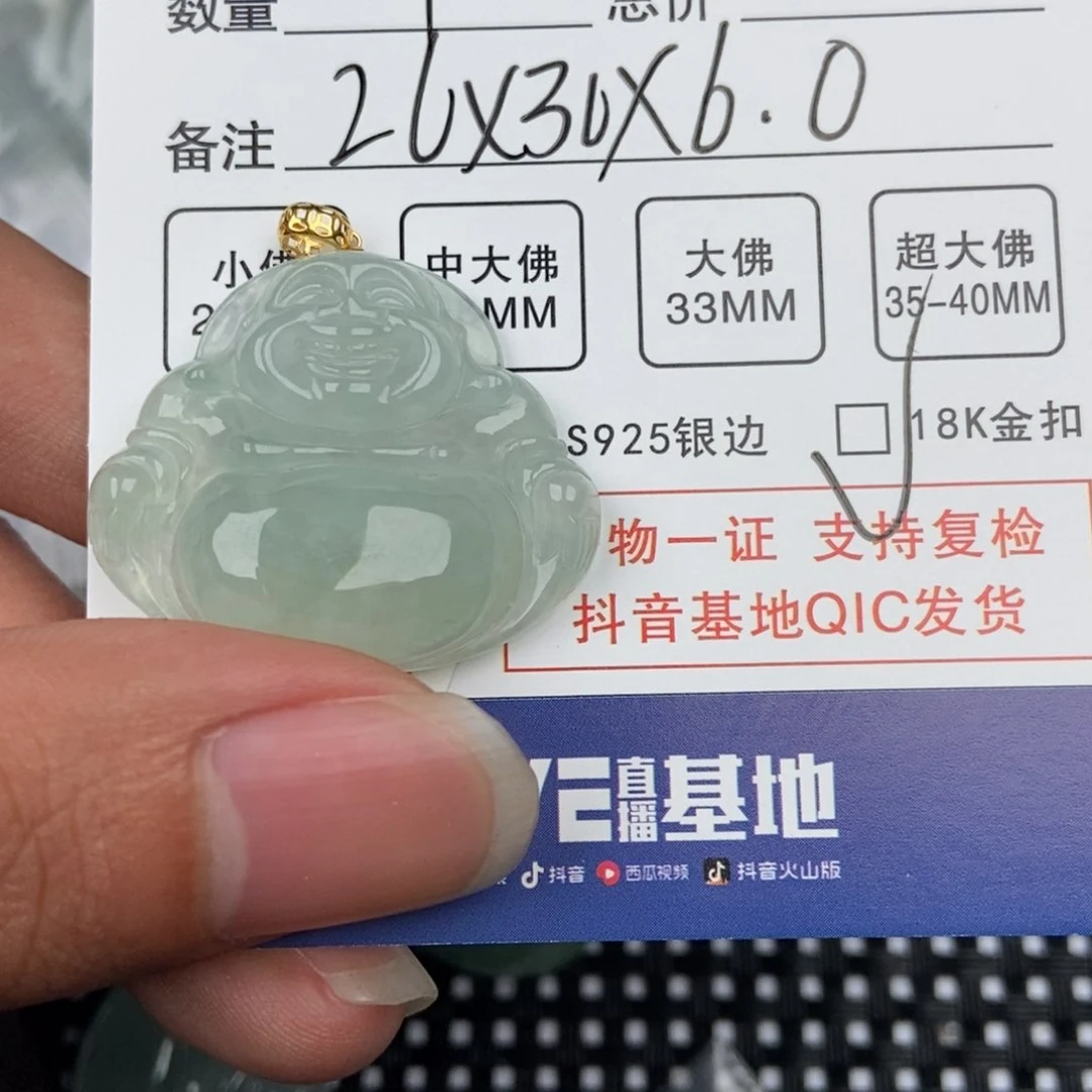 翡翠颈饰未镶嵌吊坠