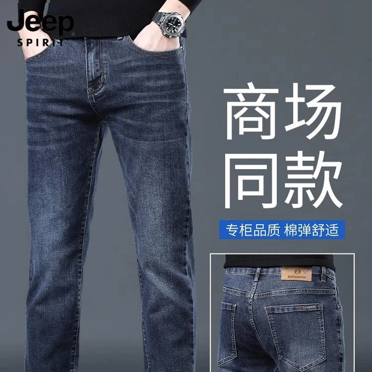 Jeep吉普牛仔裤男2025新款修身直筒长裤男高端耐磨弹力牛仔裤