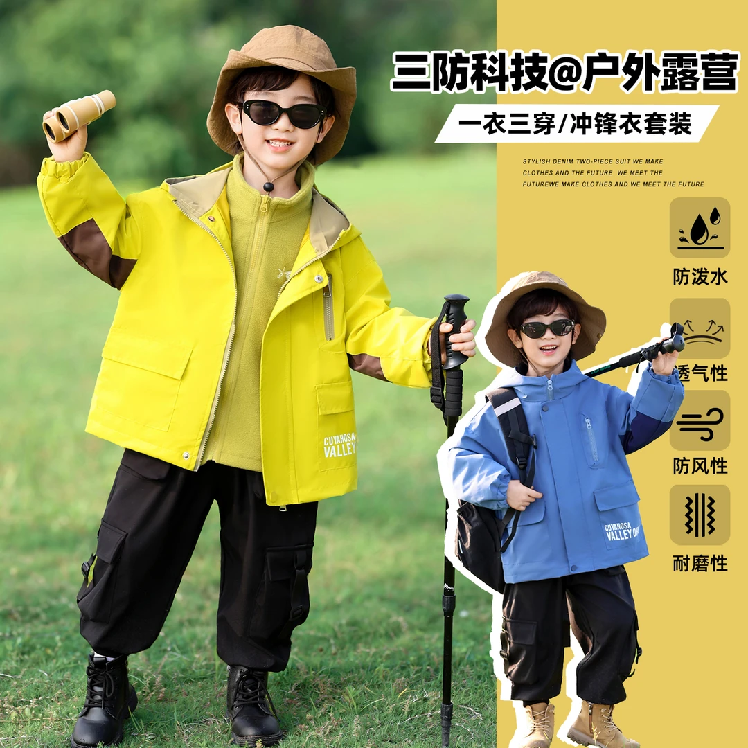 儿童冲锋衣外套三合一户外防风防水休闲男童春秋洋气2025新款