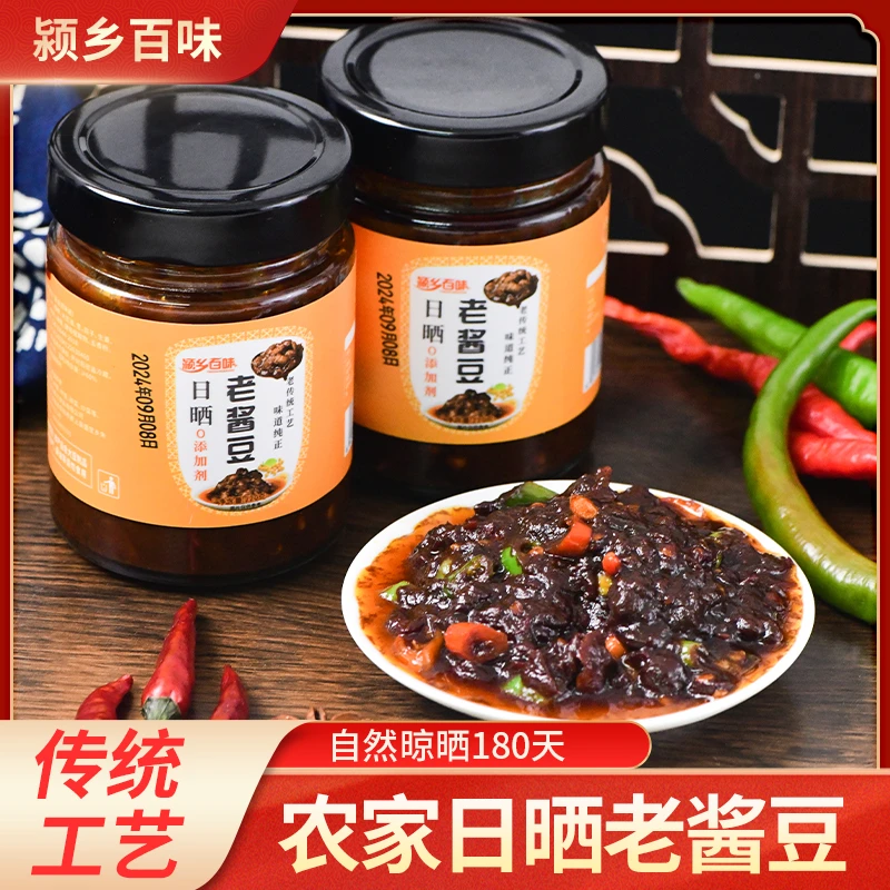 组合（老酱豆+鲜豆酱） 日晒老式黄豆酱 下饭酱 拌饭酱 微辣即食2瓶