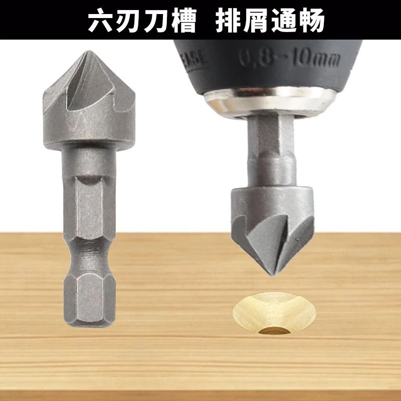 六刃倒角器木工扩孔工具 90度六刃倒角器 沉孔木工工具套装配件