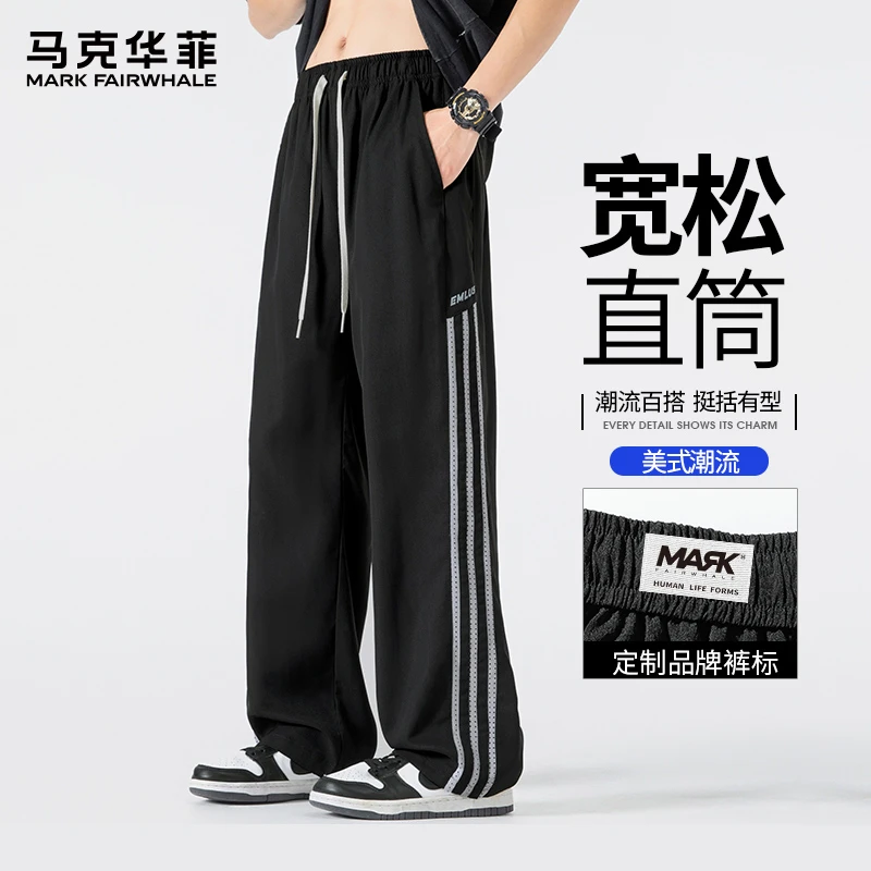 马克华菲直筒裤男 2025夏装新款男士宽松休闲长裤港风潮牌舒适裤