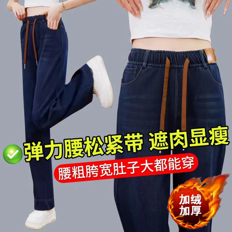 加绒加厚新款牛仔裤女松紧高腰阔腿裤弹力大码休闲直筒裤秋冬女裤