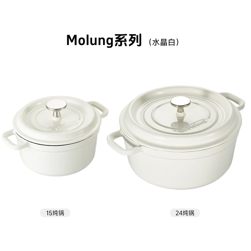 YANZAO/焱造Molung/莫琅铸铁珐琅锅经典系列【水晶白】炖煮煲汤锅
