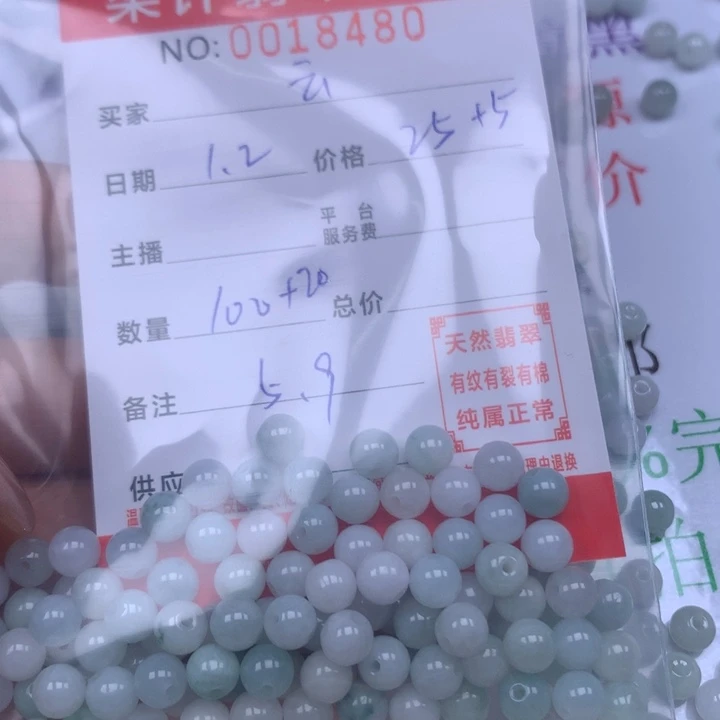 云***翡翠散珠珠子。