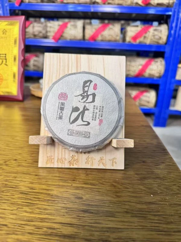 【会长的茶】 凰馨2024年易比古树生茶100克饼  头春古树生茶