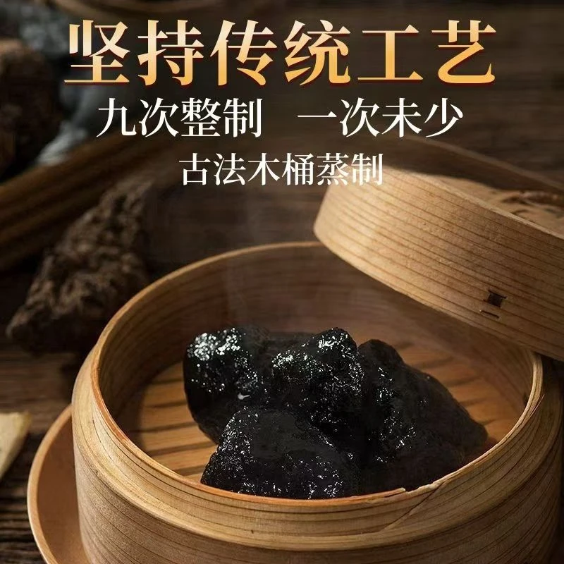 【农初选】熟地黄 九制 泡水 怀地黄黄精枸杞泡水