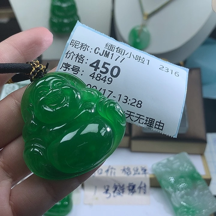 C***7吊坠(赠链)未镶嵌翡翠