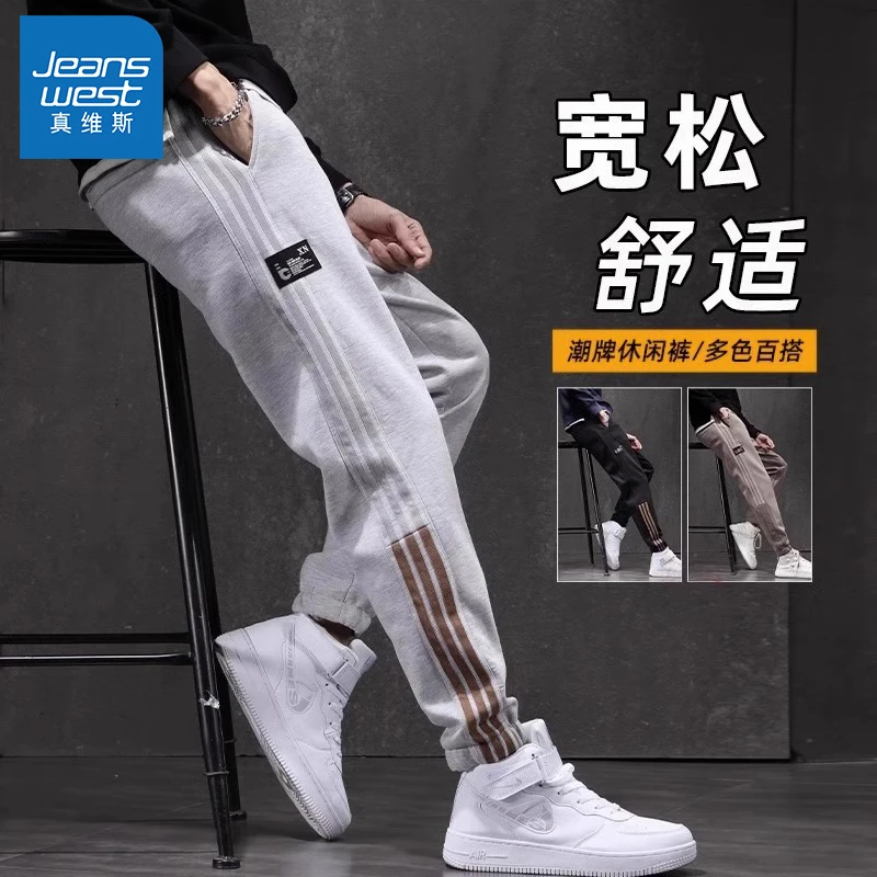Jeanswest/真维斯百搭条纹运动休闲裤夏季男士潮流宽松束脚九分裤