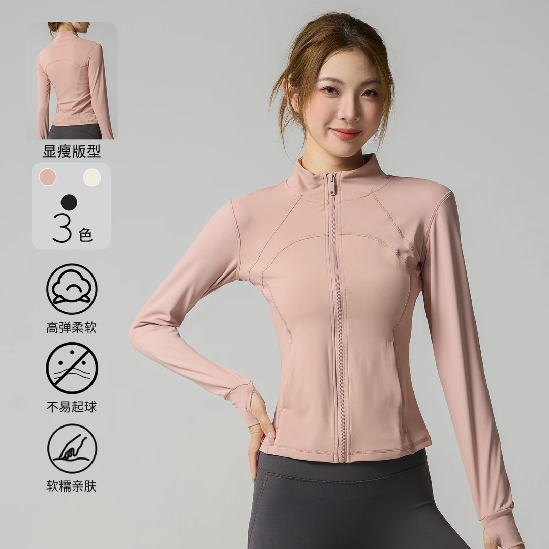 秋冬紧身瑜伽服外套女修身显瘦速干跑步普拉提立领拉链长袖健身服