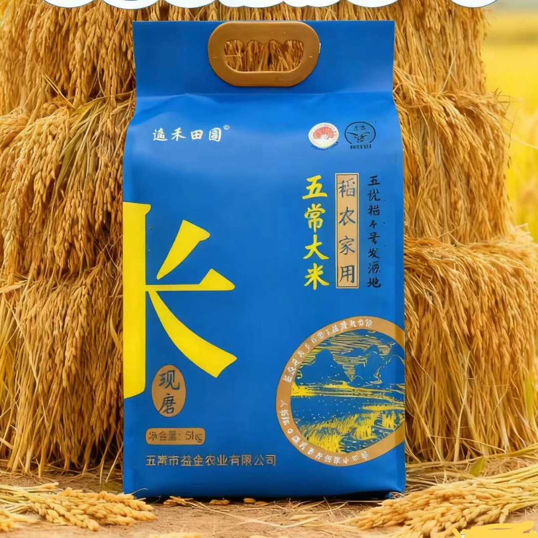 新米上市 五常稻花香大米 原粮五优稻4号 一年一季