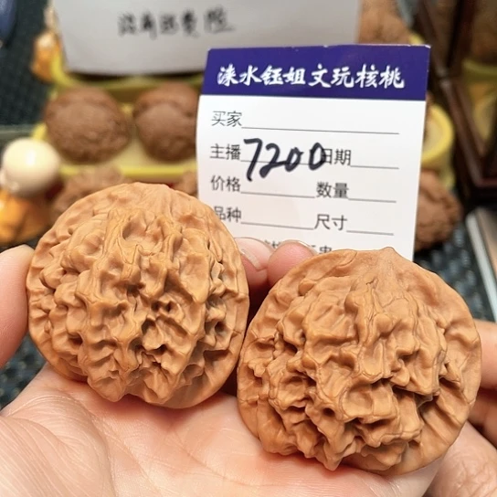 把件文玩核桃46全品帝王7200