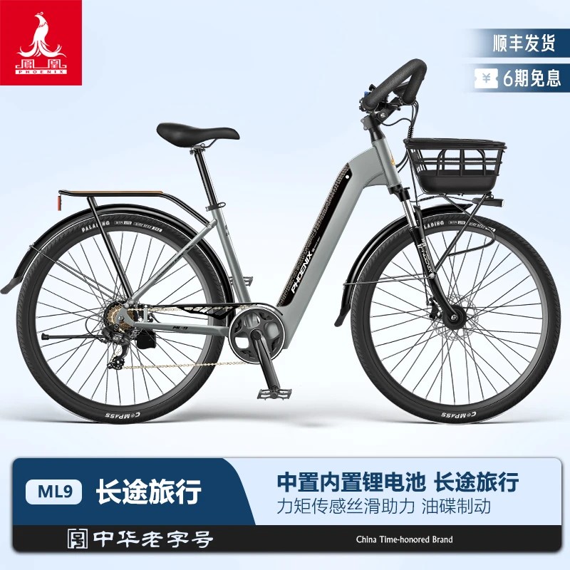 Phoenix/凤凰700C铝合金力矩长途旅行电动车助力自行车