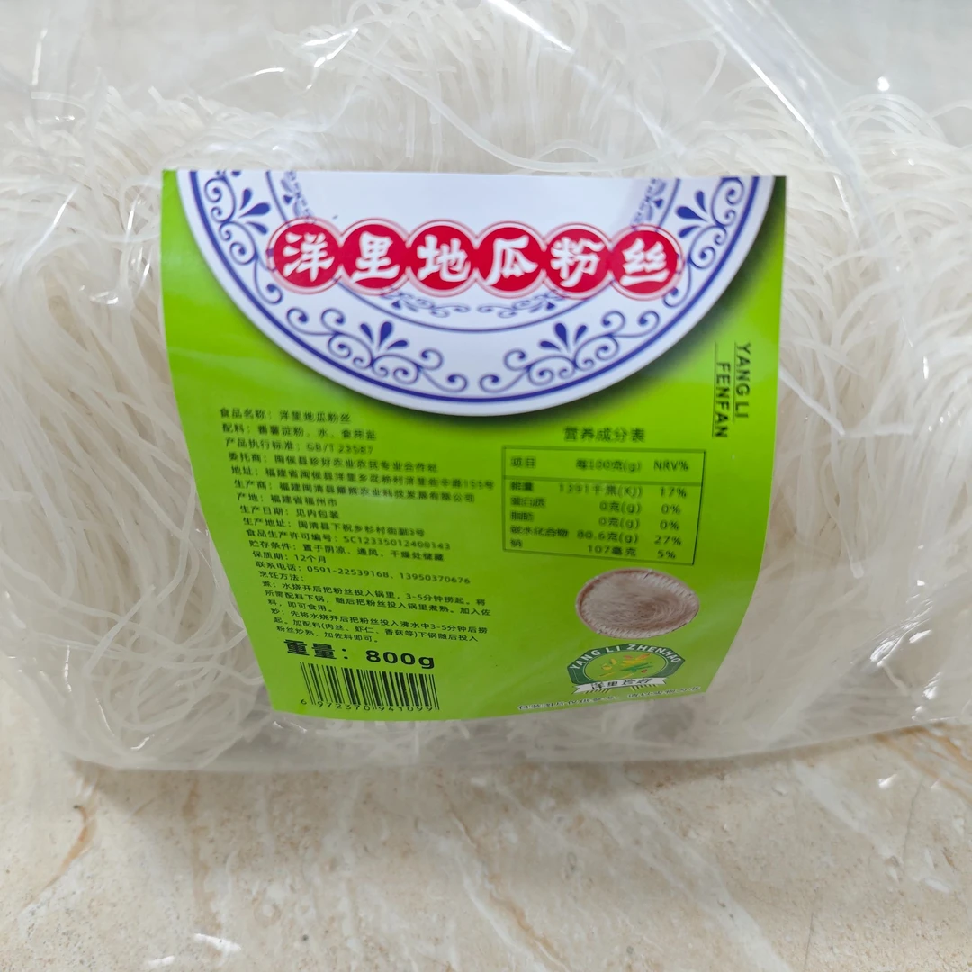 【洋里专场】福州洋里地瓜粉丝