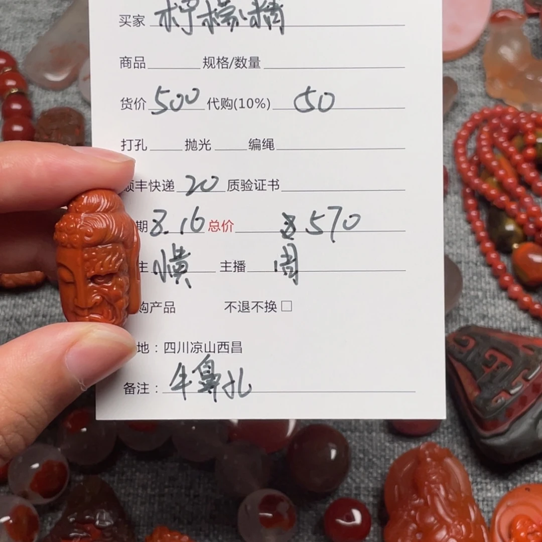 柠***精手链未镶嵌南红玛瑙