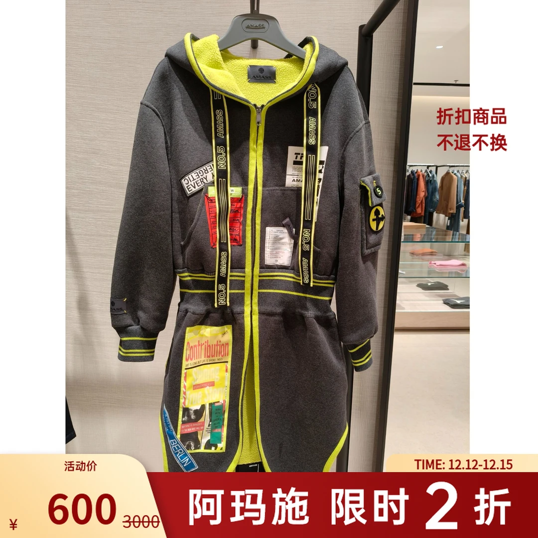 【二折商品，不退不换】阿玛施时尚外套5400641