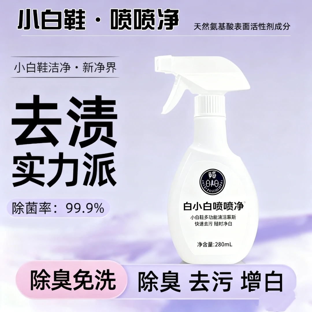 喷喷净柠檬香温和清洗剂无香味去黄去污油污清洁剂泡沫