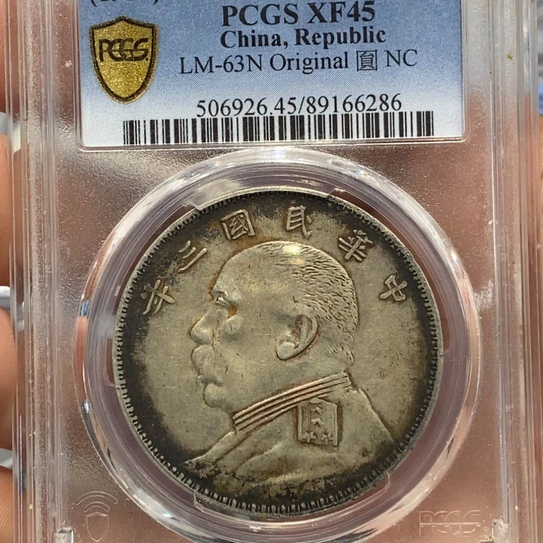 银Pcgs45三年环彩o版6286