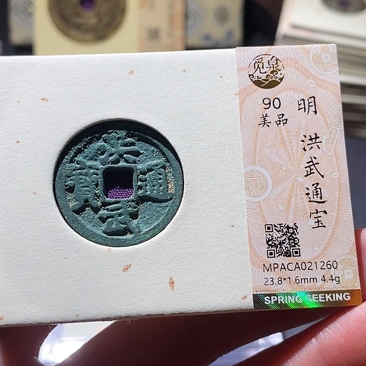 铜觅泉评级古钱币一枚 小敏