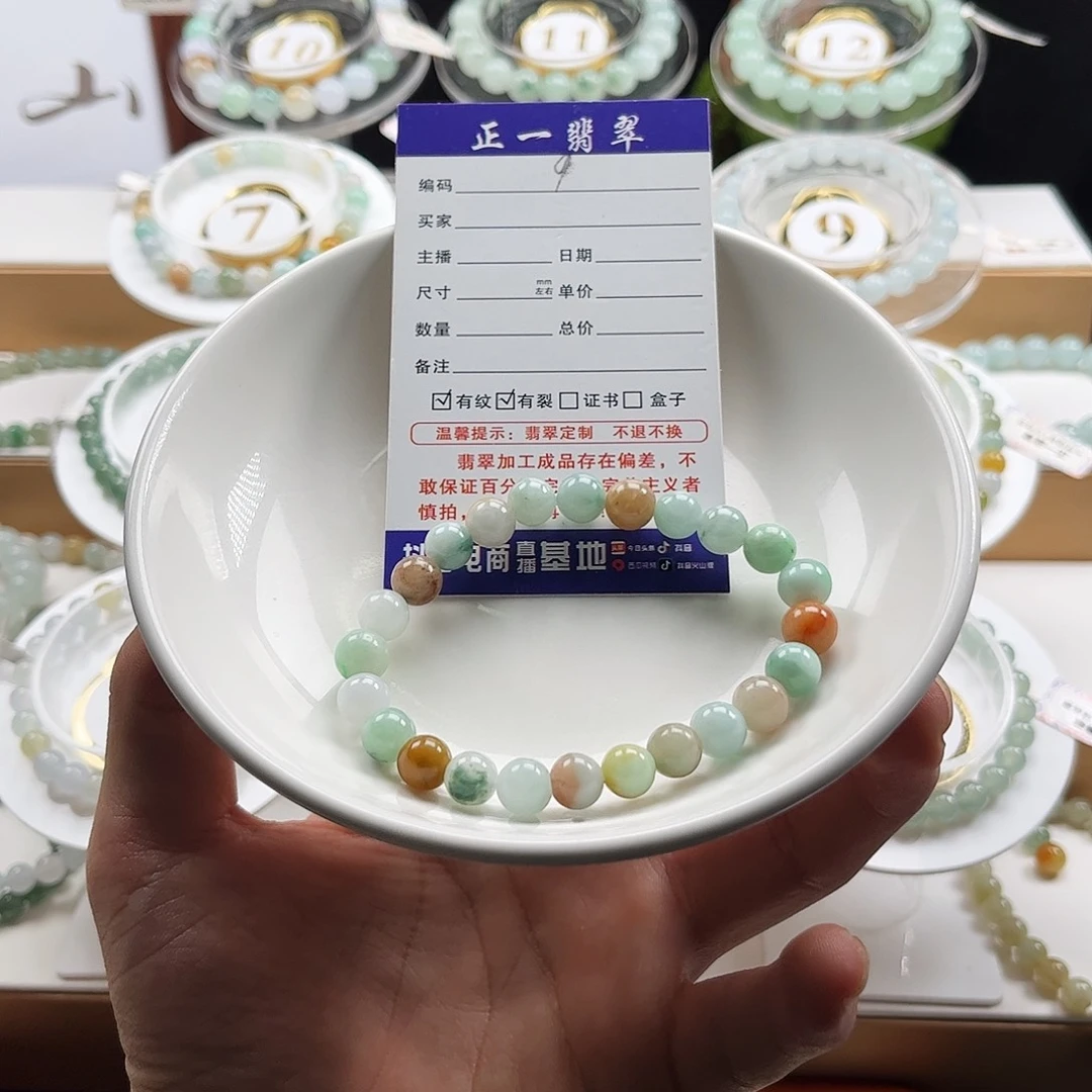 翡翠未镶嵌手链卡8.2
