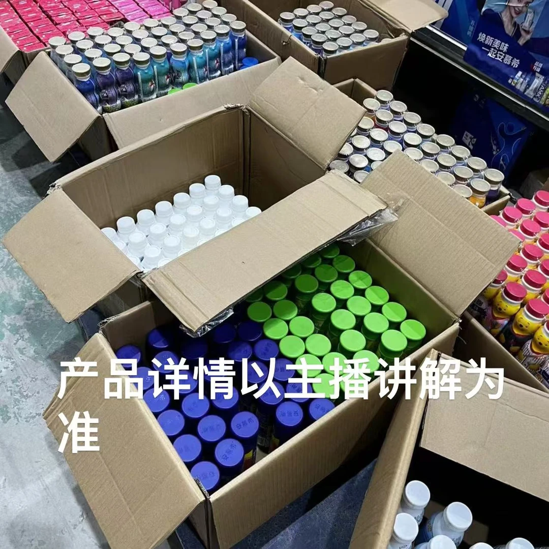 【C01专属】饮品/多规格多产品详情以直播讲解为准